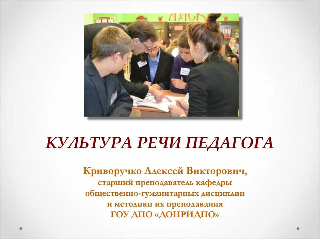 Темы публичных выступлений учителей