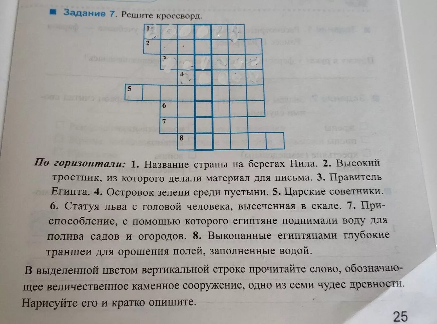 Задачи решение кроссворда. Задание решите кроссворд. Решите кроссворд наоборот. Кроссворд наоборот по истории. Решите кроссворд история 5 класс.