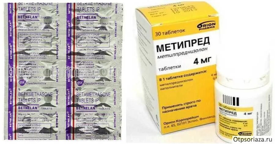 5мг №60. Можно ли метипред заменить преднизолоном. Метипред ампулы 250. Можно ли метипред заменить преднизолоном. Можно ли метипред заменить преднизолоном.