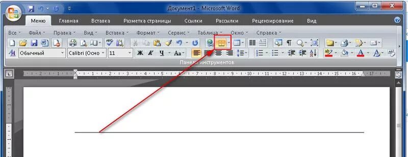 Нижняя строка ворд. Подчеркивание строки в Ворде. Линия строки в Ворде. В Ворде подчеркнуть строку. Вставка линии в Word.