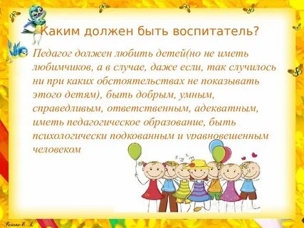 Младший воспитатель это педагогический работник или нет
