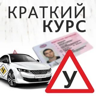 Автошкола дорожник
