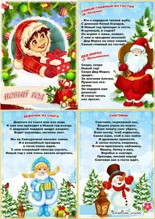 Стих про новый год для родителей