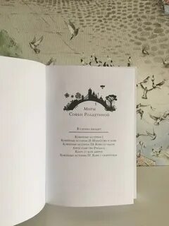 Рассказ сюрприз