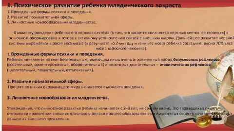 Формы поведения психики
