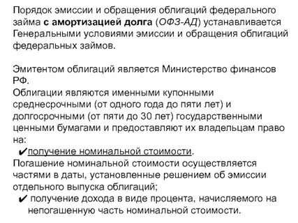 Эмиссия долга