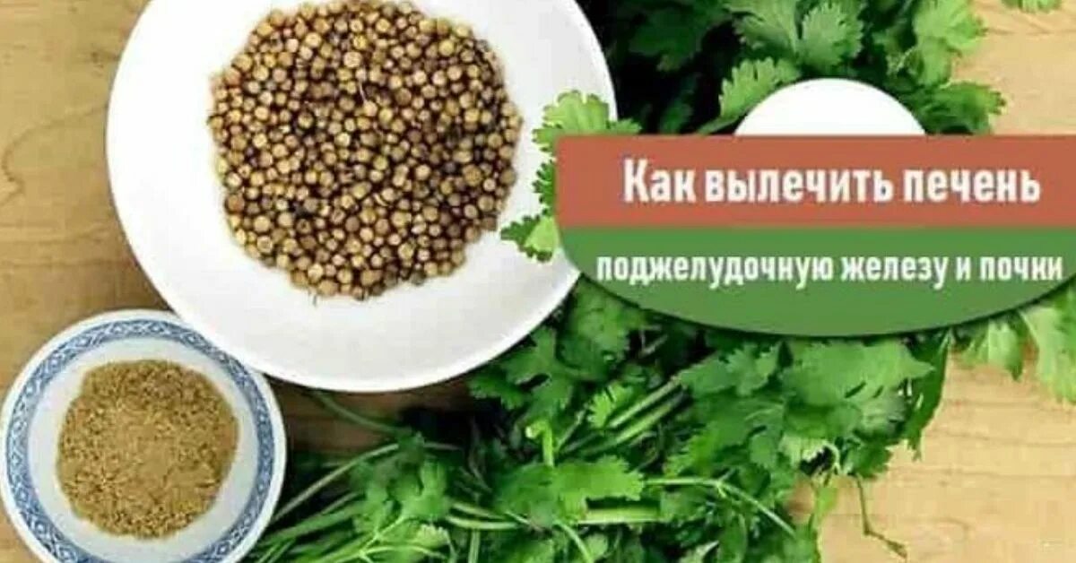 Каши для печени какие. Травы для печени и поджелудочной железы. Как вылечить поджелудочную. Крупы полезные для поджелудочной. Травы для поджелудочной железы ,печени,почек.