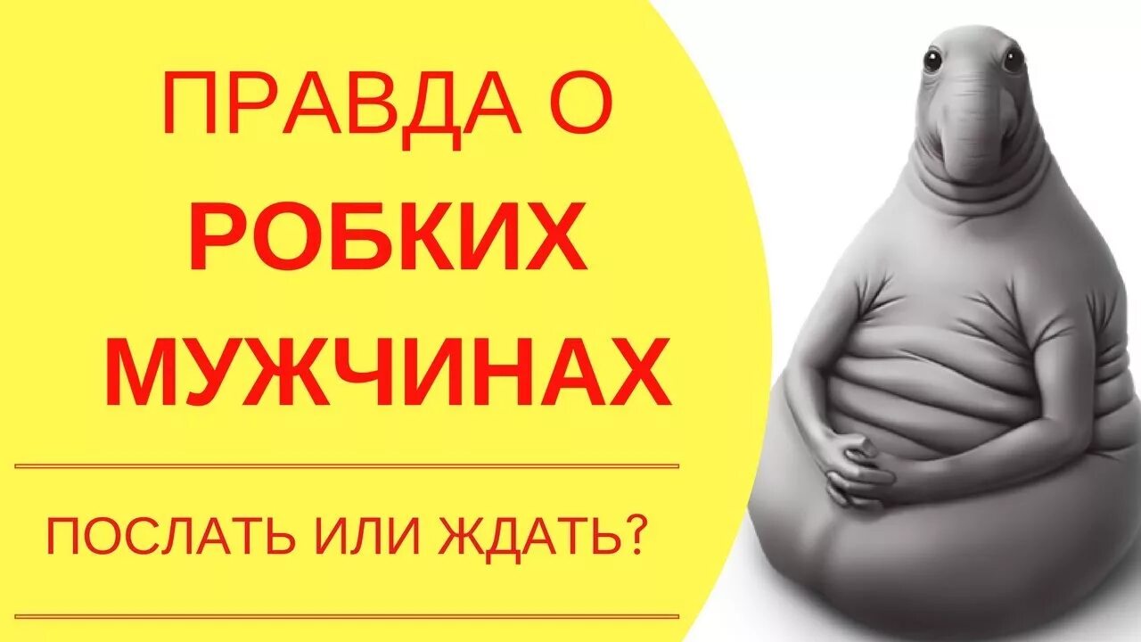 Уважаемые мужчины пытающиеся добавить меня в друзья. Мужчина послал что делать. Мужчина бегает за женщиной. Как красиво послать мужчину. В словах оглобля сабля гребля есть недосказанная грусть.