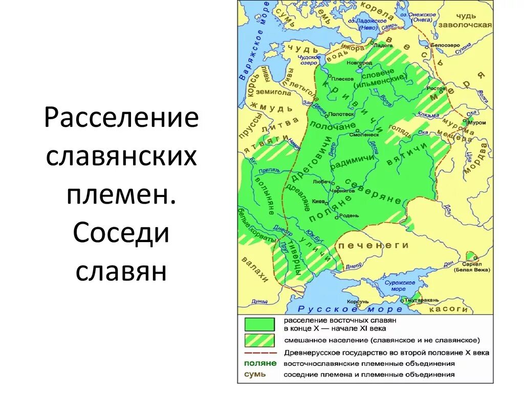 Расселение восточнославянских племенных союзов. Расселение восточных славян карта 6 класс. Соседи восточных славян на карте древней Руси. Карта расселение восточных славян 10 класс. Карта древней Руси расселение славян.