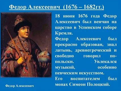 Годы жизни царя федора