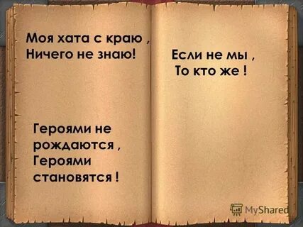 Май хат