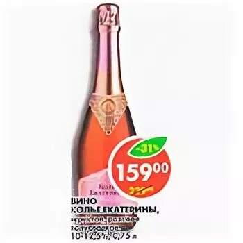 Розовое шампанское пятерочка. Винный напиток angelo. Cava игристое вино пятерочка. Вино боско роуз. Шампанское rosa di angelo.
