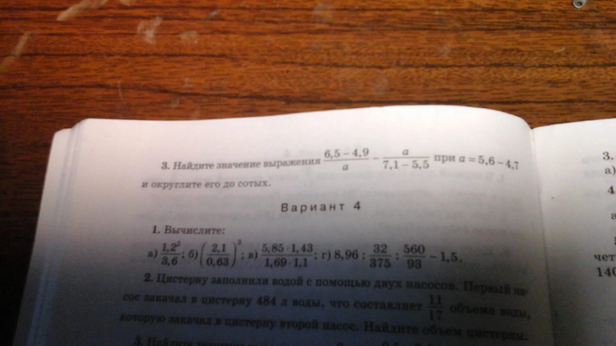 Чему равно значение выражения 57а 43а