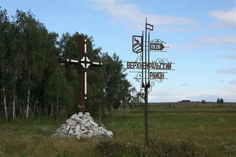 Подслушано верхнеуральск магнитогорск