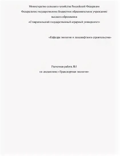 Контрольная по экологии 11 класс