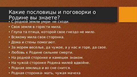 Пословица всякому мил