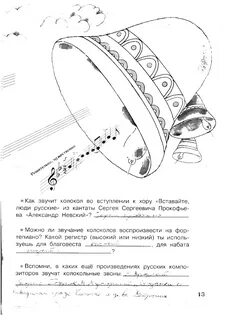 В музыкальном театре 8 класс домашнее задание