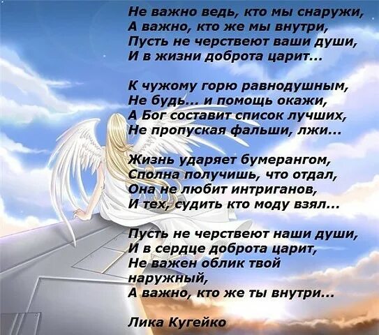 Душевный стих со смыслом до слез. Красивые стихи о жизни. красивые стихи о любви и жизни. душевные стихи. стихи о жизни и любви.