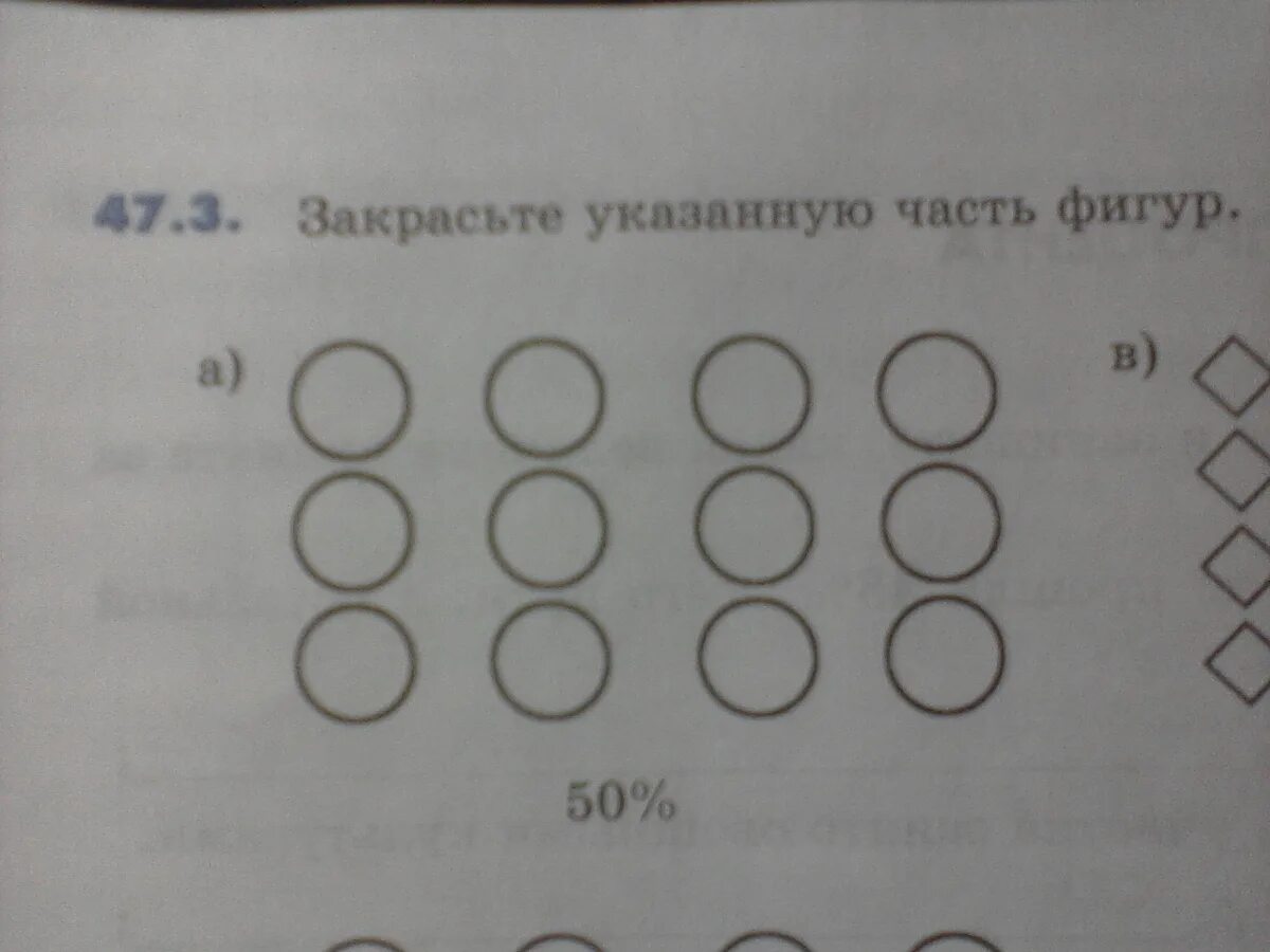 Закрасьте указанную часть. 2. Закрась указанные части фигур.. Закрасьте указанную часть фигуры 0.08. Закрась указанные части фигур 3 9.