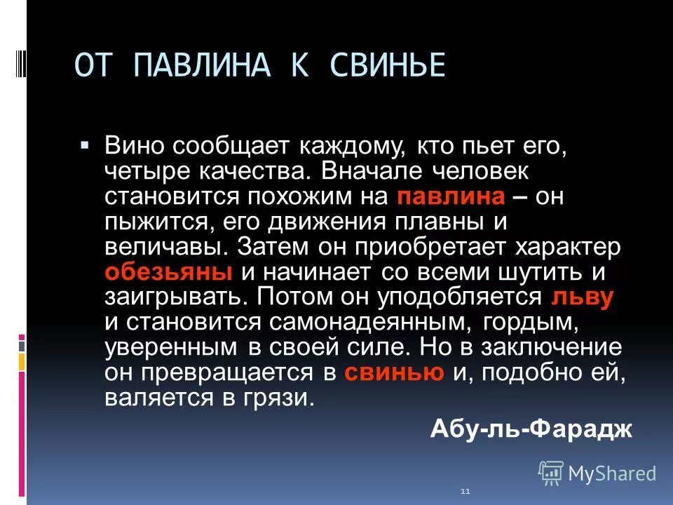 сообщить виноватый. алкоголизм демотиваторы. сообщить виноватый. демотиваторы про алкоголь. я не виновен.