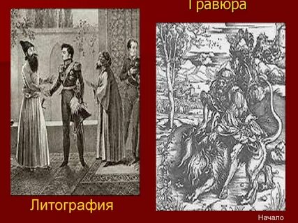 Литография что это такое простыми словами