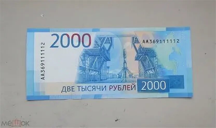 Купюра 2000 рублей. Банкнота 2000 рублей 2017. Банкноты 200 и 2000 рублей. 2000 Руб 2017.