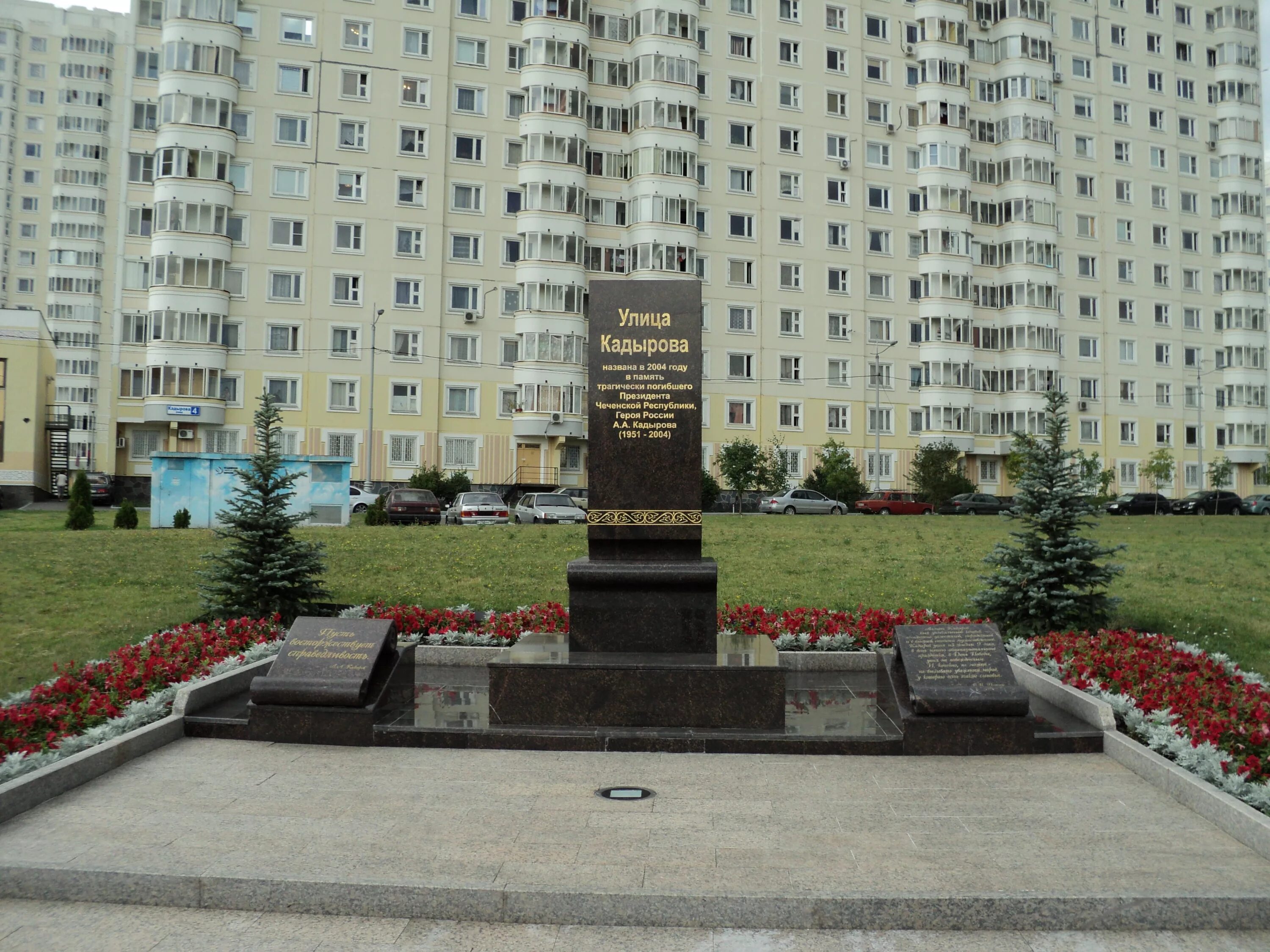 памятник кадырову в бутово. южное бутово ул кадырова. бутово улица кадырова. бунинская аллея, москва, улица кадырова. улица ахмата кадырова в москве.