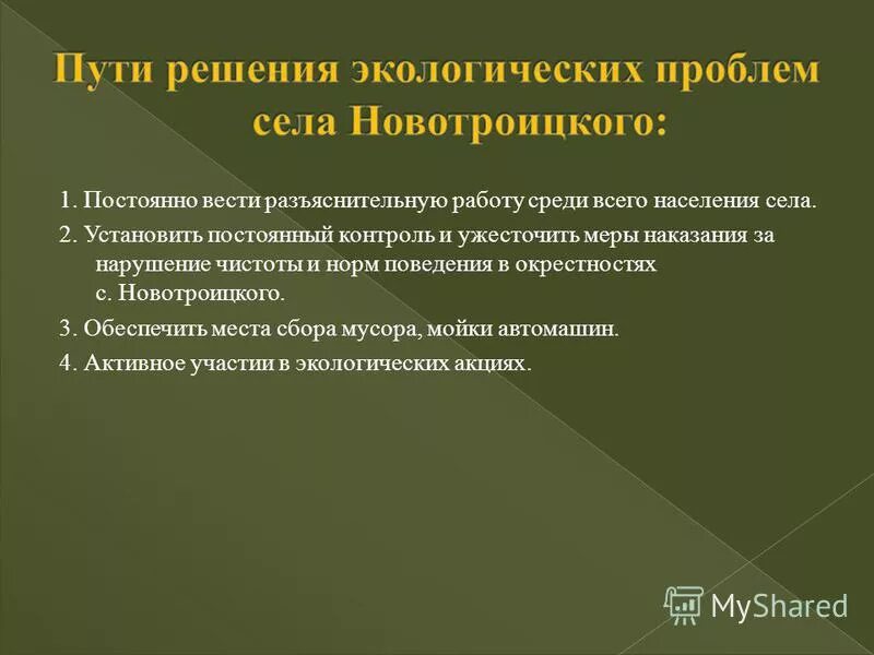 Экологические возрастные группы