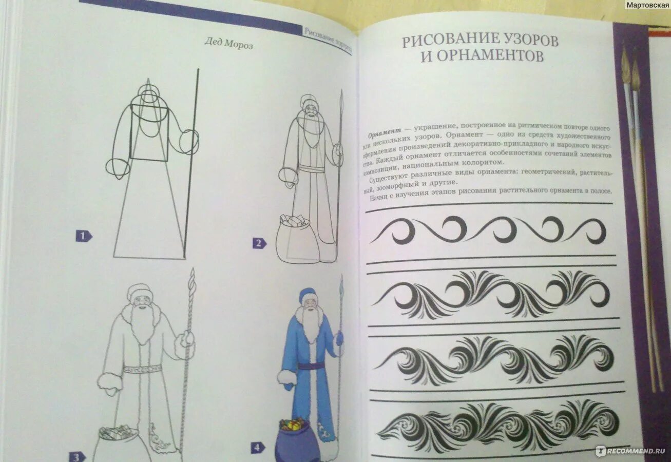 С помощью рисунков учебника. Пособие по рисованию. Учебник по рисованию. Книги по рисованию для начинающих. Учебник по рисованию для детей.
