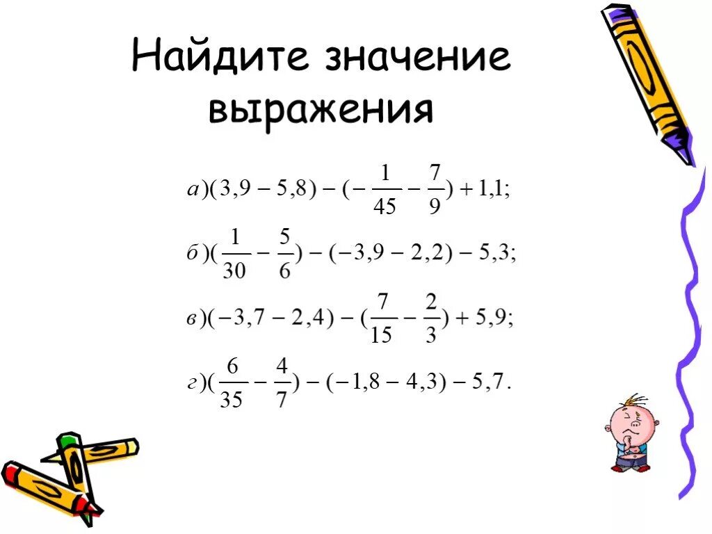 Сложение и вычитание отрицательных и положительных чисел. Сложение и вычитание положительных и отрицательных чисел 6. Сложение отрицательных чисел 7кл. Сложение отрицательных и положительных чисел примеры.