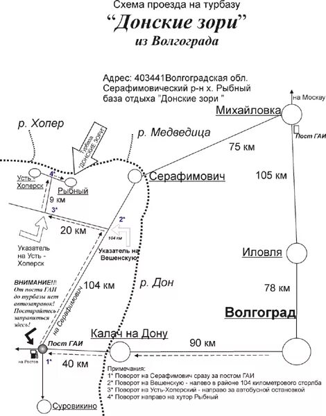 База отдыха алдан байкале на карте. Турбаза хрустальная карта. Как доехать до турбазы. База отдыха подсолнухи маршрут. Турбаза малиновка белорецк на карте.
