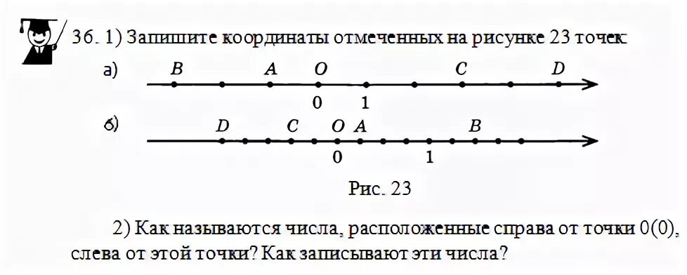 Запишите координаты точек которые