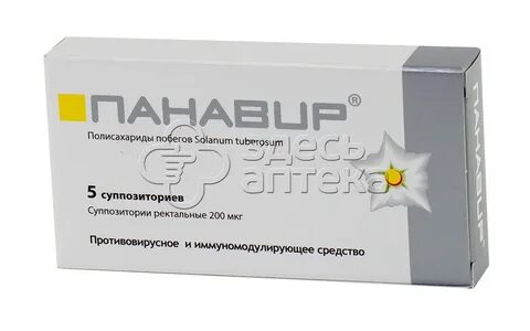 Панавир суппозитории ректальные