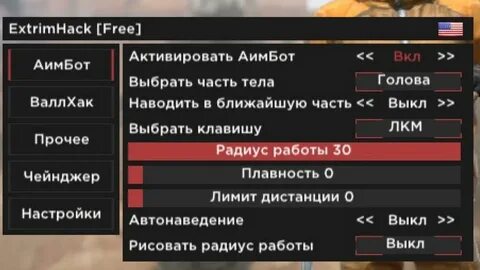 Extrimhack cs go