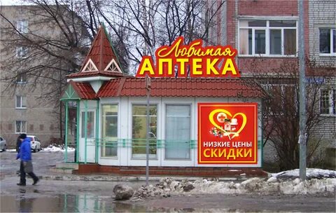 Аптеки волжск марий