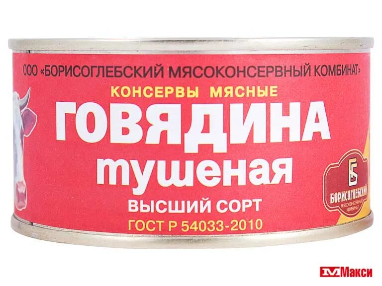 Борисоглебский мясокомбинат тушенка. Говядина тушеная борисоглебская. Говядина тушеная борисоглебский 325гр. Борисоглебский мясоконсервный комбинат тушенка. Борисоглебская тушенка говядина.