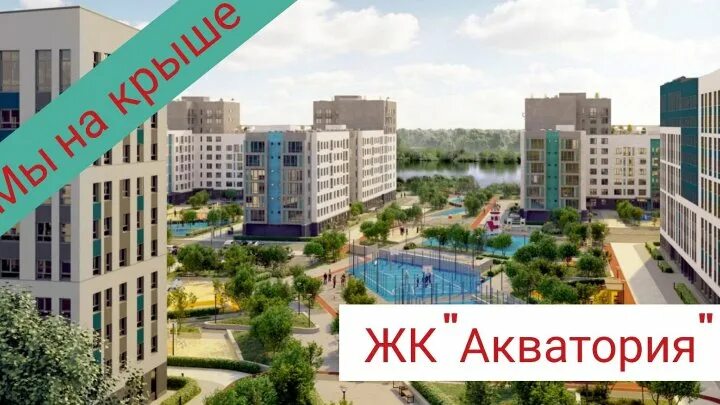 3-к квартира в ЖК "Акватория", 93 кв.м., Павла Никольского 2 Новостройки в Тюмен