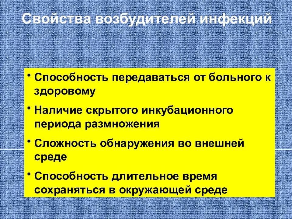 Презентация эпизоотии и эпифитотии. Методы профилактики эпизоотии. Эпифитотия меры профилактики. Эпизоотия презентация. Меры борьбы против эпизоотии и эпифитотий