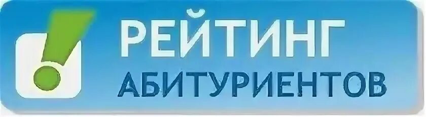 Рейтинг абитуриентов колледж