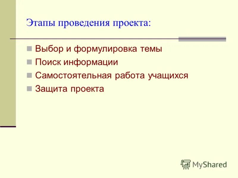 подобрать синонимы к словам. синонимы антонимы омонимы памятка. моделирование синоним. синоним к слову слово. антонимы задания для 2 класса.
