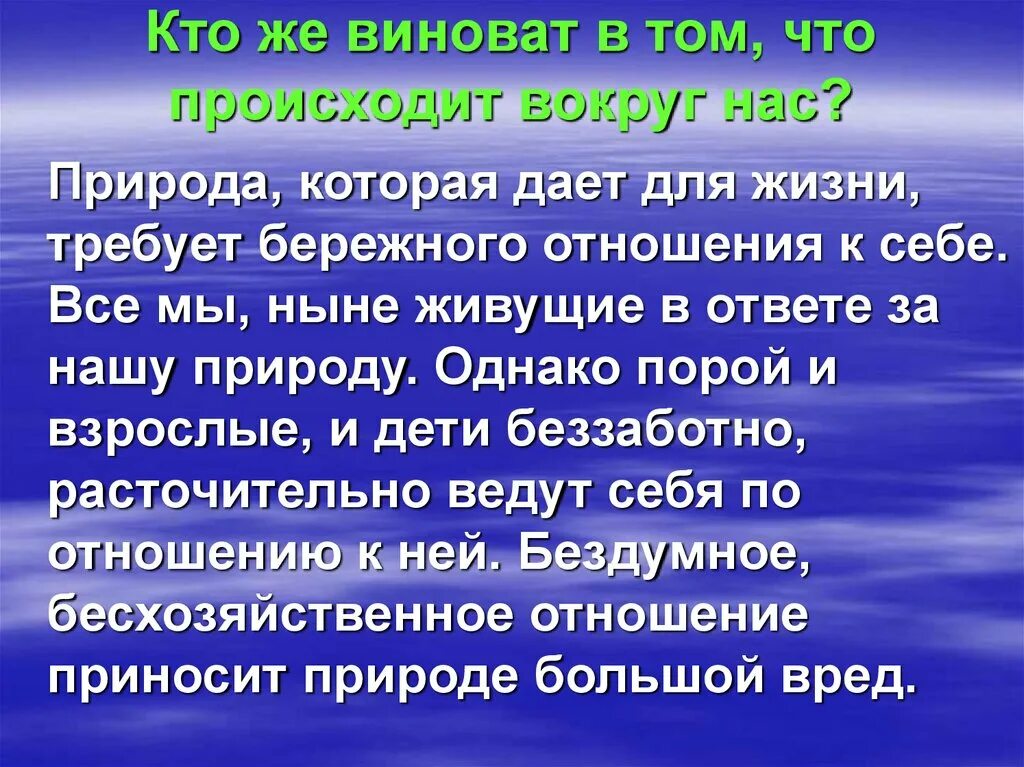 Требует бережного отношения