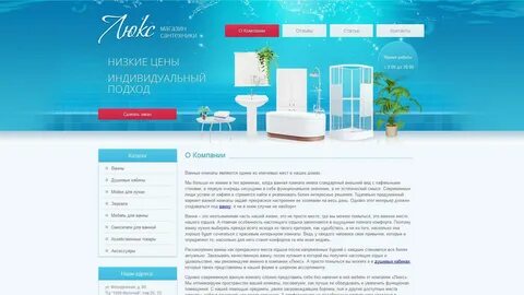 Отзывы фирмы люкс