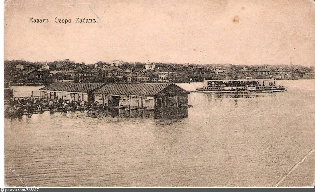 Сокровища в озерах. Озеро кабан Казань 1918 год. Старая Казань озеро кабан. Сокровище озера кабан Казань. Казань 19 века озеро кабан.