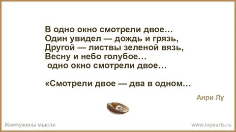 В одно окно смотрели двое омар