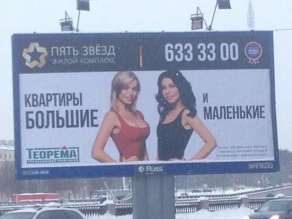 Реклама среди