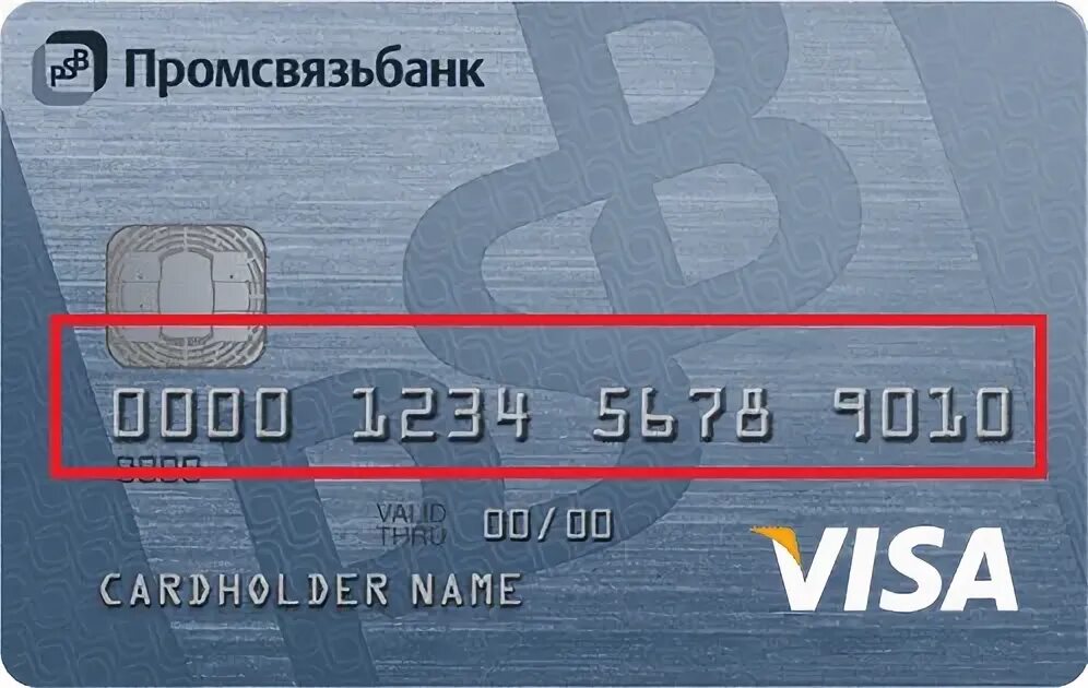 Как менять пин код псб в приложении. Приложение пин код. Как поменять код карты псб. Сменить пин код на карте. Как сменить пин код на карте втб.