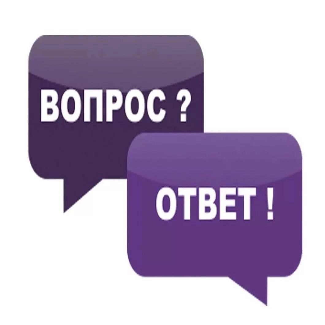 Задать получить