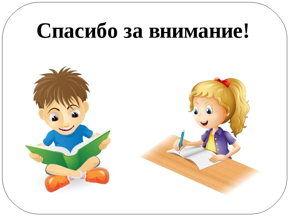 Чтение и письмо. Речь и письмо. Письменная речь картинки. Рисунок нарушение чтения и письма у детей.