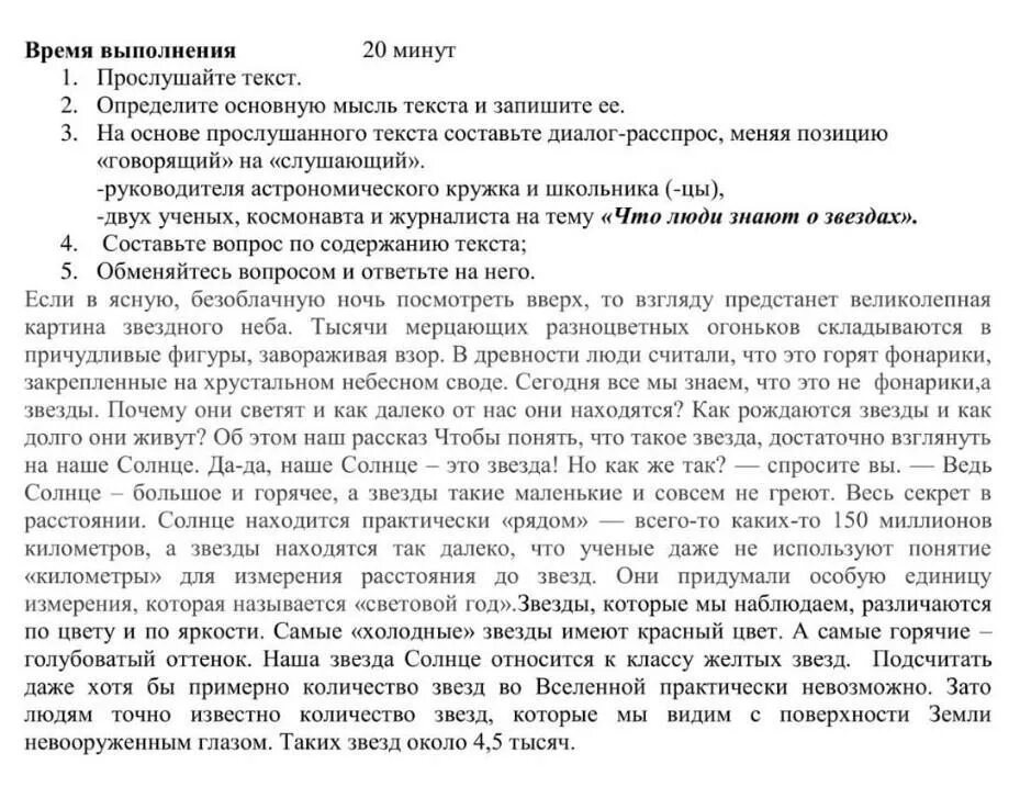 Определите основную мысль текста примерно на полпути. 2.Определите основную мысль текста.. Определите и запишите основную мысль текста. Определите основную мысль текста и запишите ее.. Определите и запишите основную мысль текста текст 2.