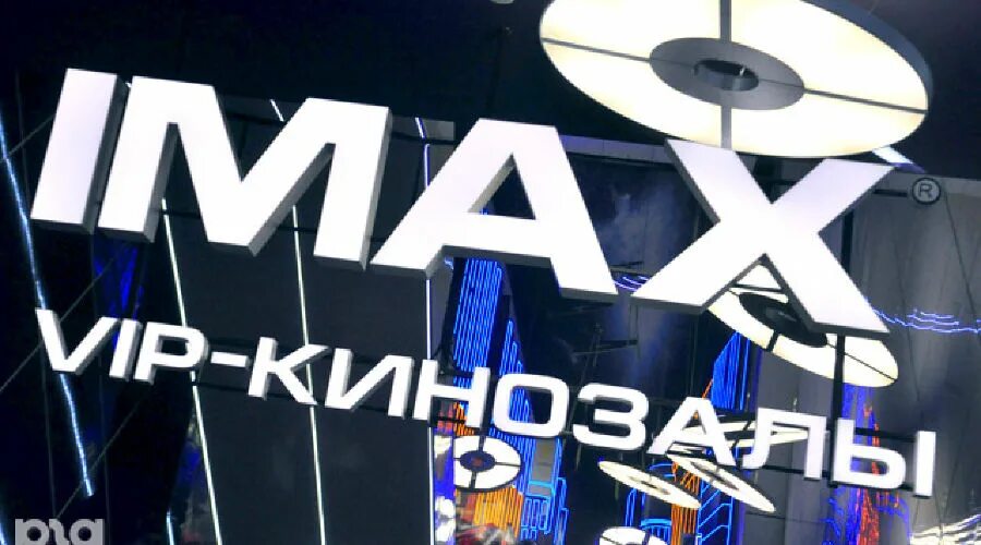 Дюна 2 краснодар кинотеатр расписание. СБС IMAX. IMAX кинотеатр Краснодар расписание. Зал IMAX СБС. СБС кинотеатр расписание.